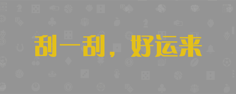 加拿大28走势预测,加拿大28走势结果,加拿大预测查询网,加拿大28pc预测结果查询